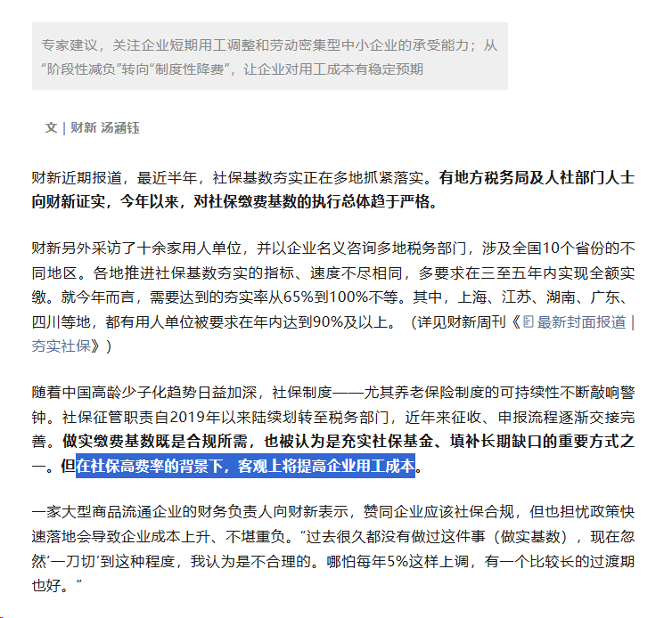 原文配图1